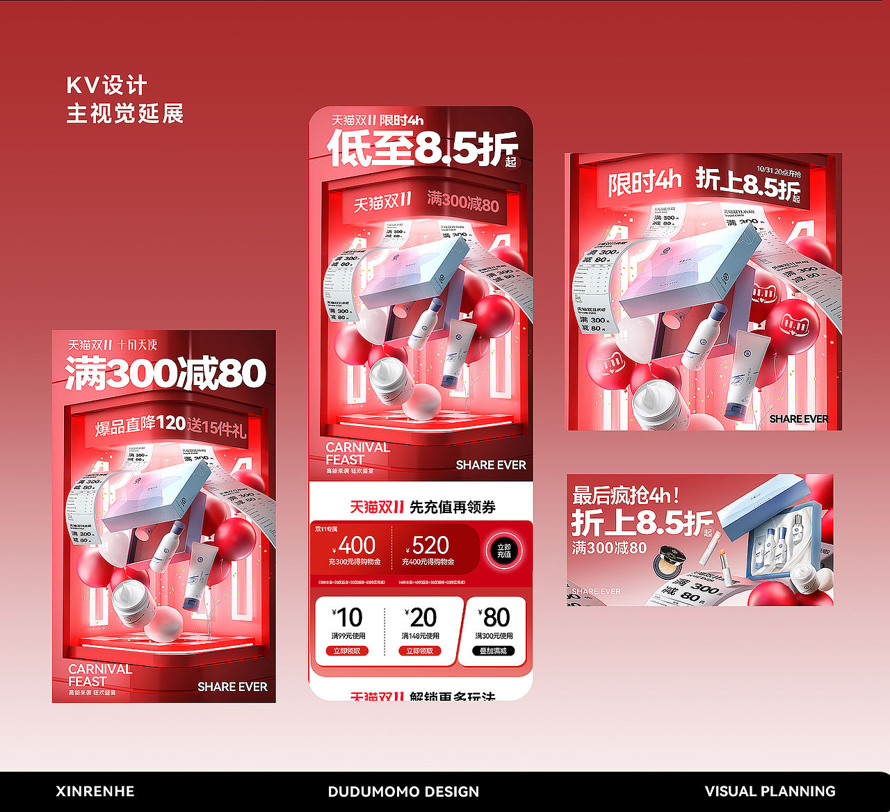 24年母婴品类双11视觉策划分享(图ZMzgwODk5NjEy) - 电商 - 站酷设计师dudumomo原创素材 - 站酷ZCOOL