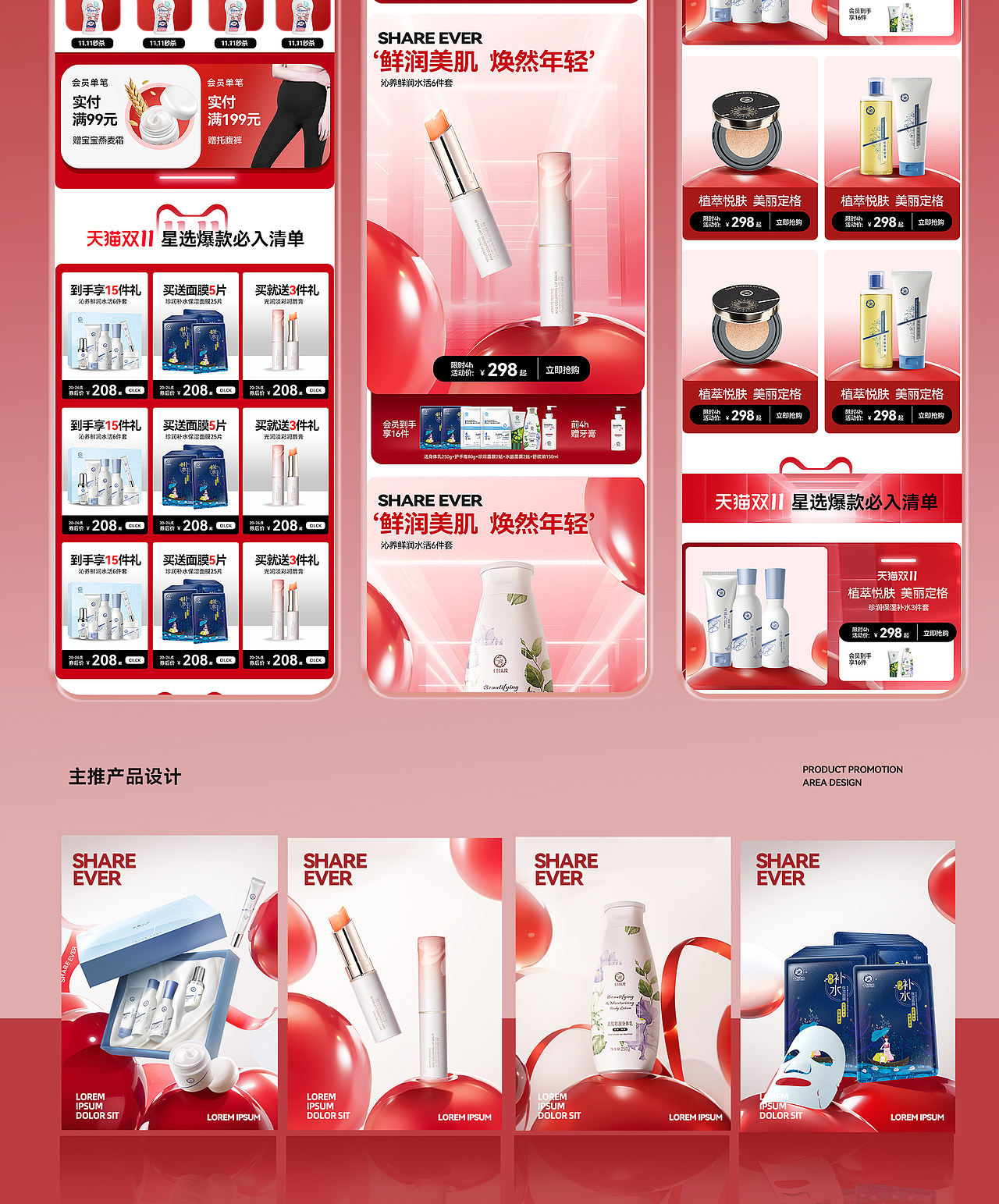 24年母婴品类双11视觉策划分享(图ZMzgwODk5NjQ0) - 电商 - 站酷设计师dudumomo原创素材 - 站酷ZCOOL