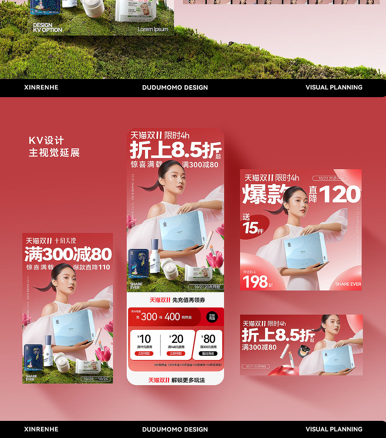 24年母婴品类双11视觉策划分享(图ZMzgwODk5NjUy) - 电商 - 站酷设计师dudumomo原创素材 - 站酷ZCOOL