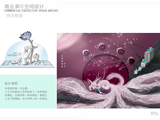 橱窗设计（个人主页-ZNzA4MTc4ODQ=） - 商业空间设计 - 站酷设计师luohaixia原创素材 - 站酷ZCOOL