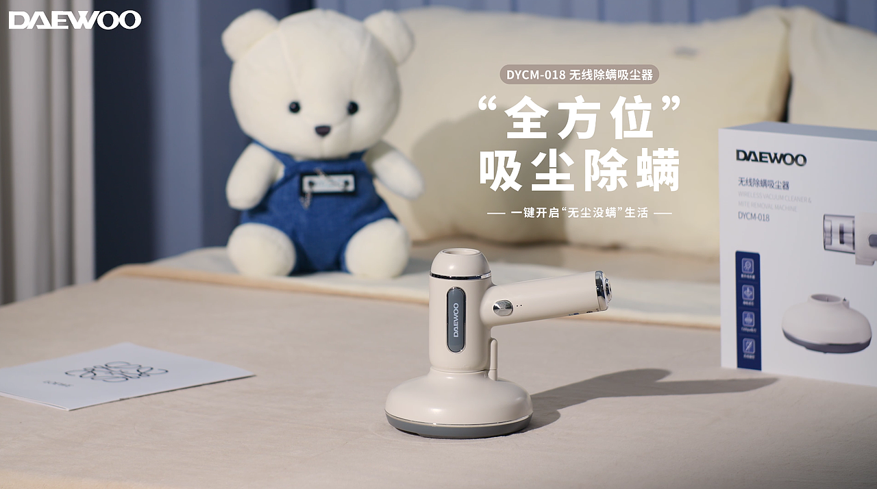 大宇多功能无线除螨吸尘器