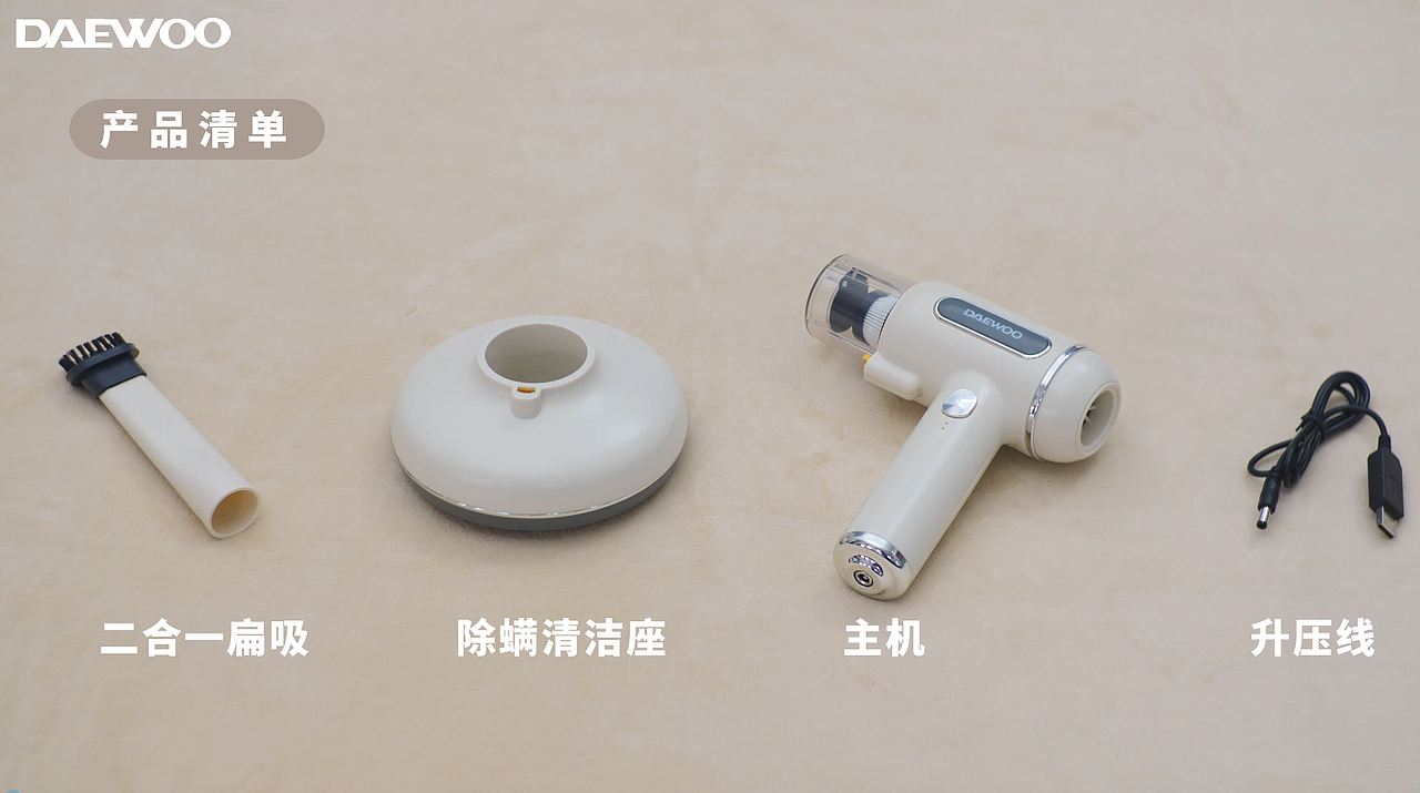 大宇多功能无线除螨吸尘器