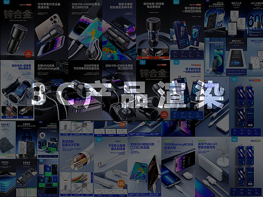 3C—ZUNKO 产品渲染