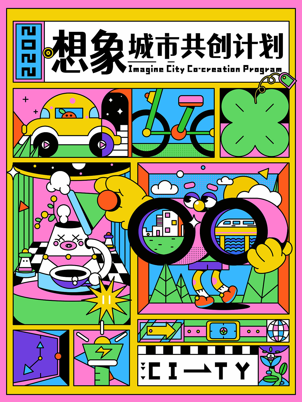 2024插画海报合集（图ZMzgwOTAyMzIw） - 商业插画 - 站酷设计师一只布偶狗原创素材 - 站酷ZCOOL