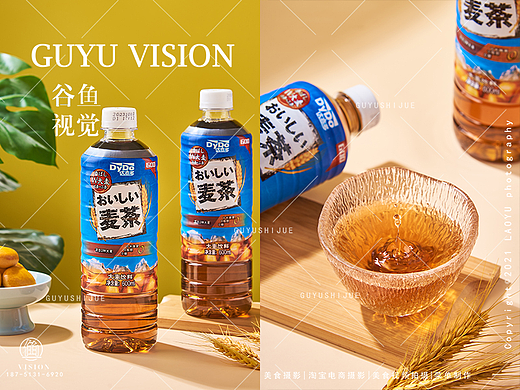 大麦茶饮料|达亦多&谷鱼视觉