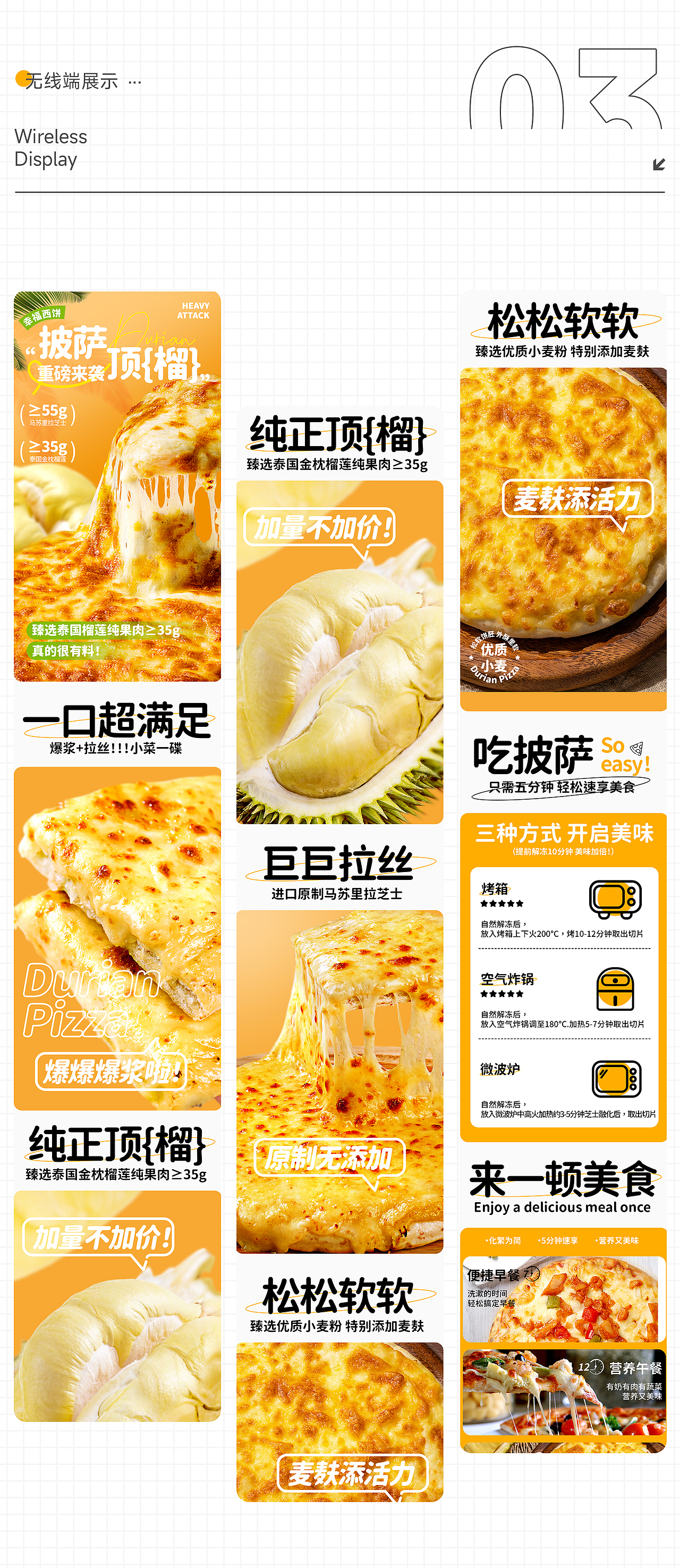 幸福西饼披萨-详情（图ZMzgwOTA2MzYw） - 电商 - 站酷设计师丹丹JIANG原创素材 - 站酷ZCOOL