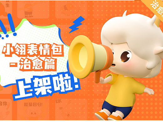 表情包｜小翎第二弹【治愈篇】