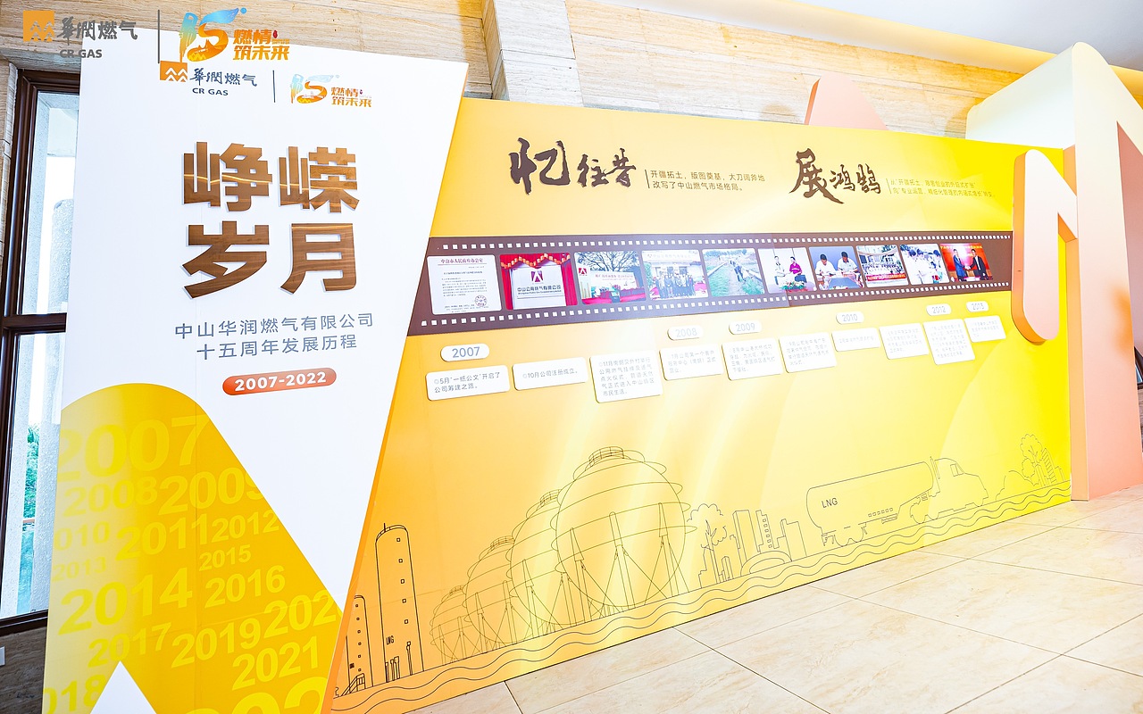 设计时满眼都是火,燃情筑未来十五周年