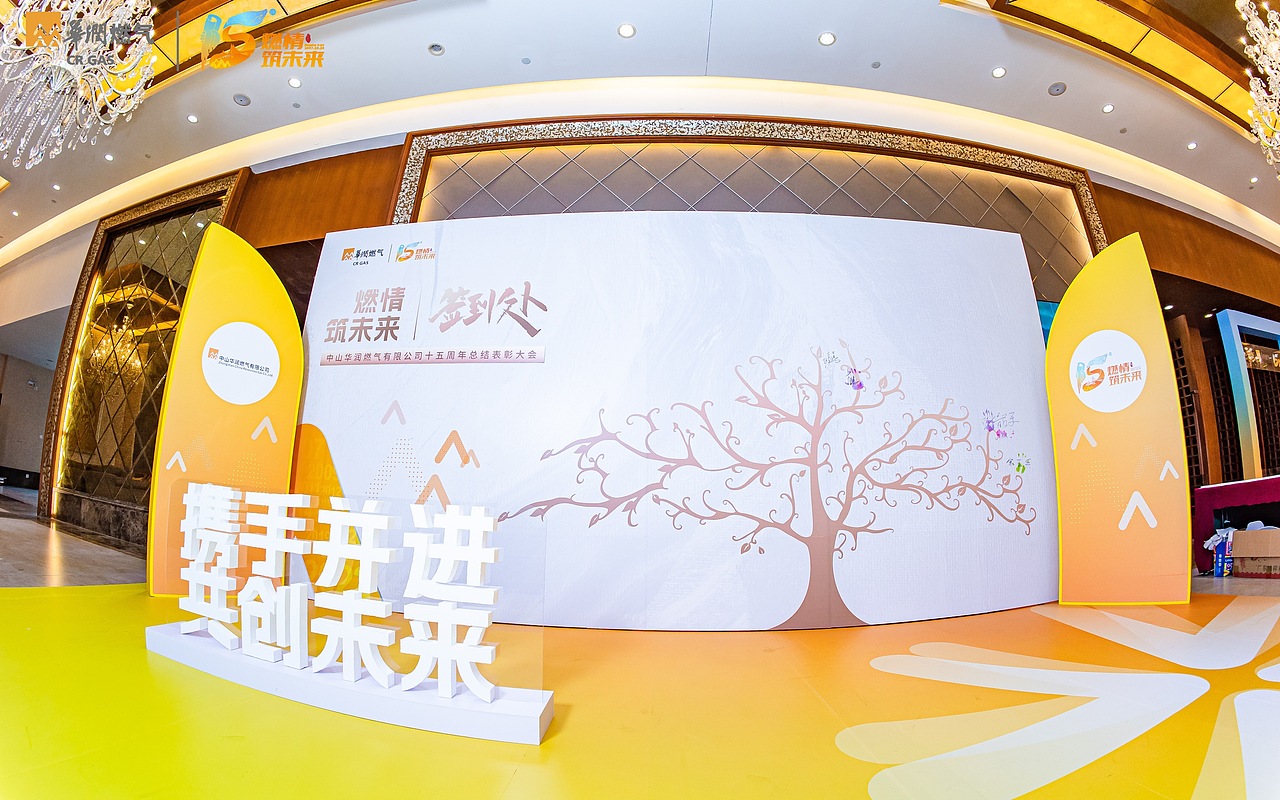 设计时满眼都是火,燃情筑未来十五周年