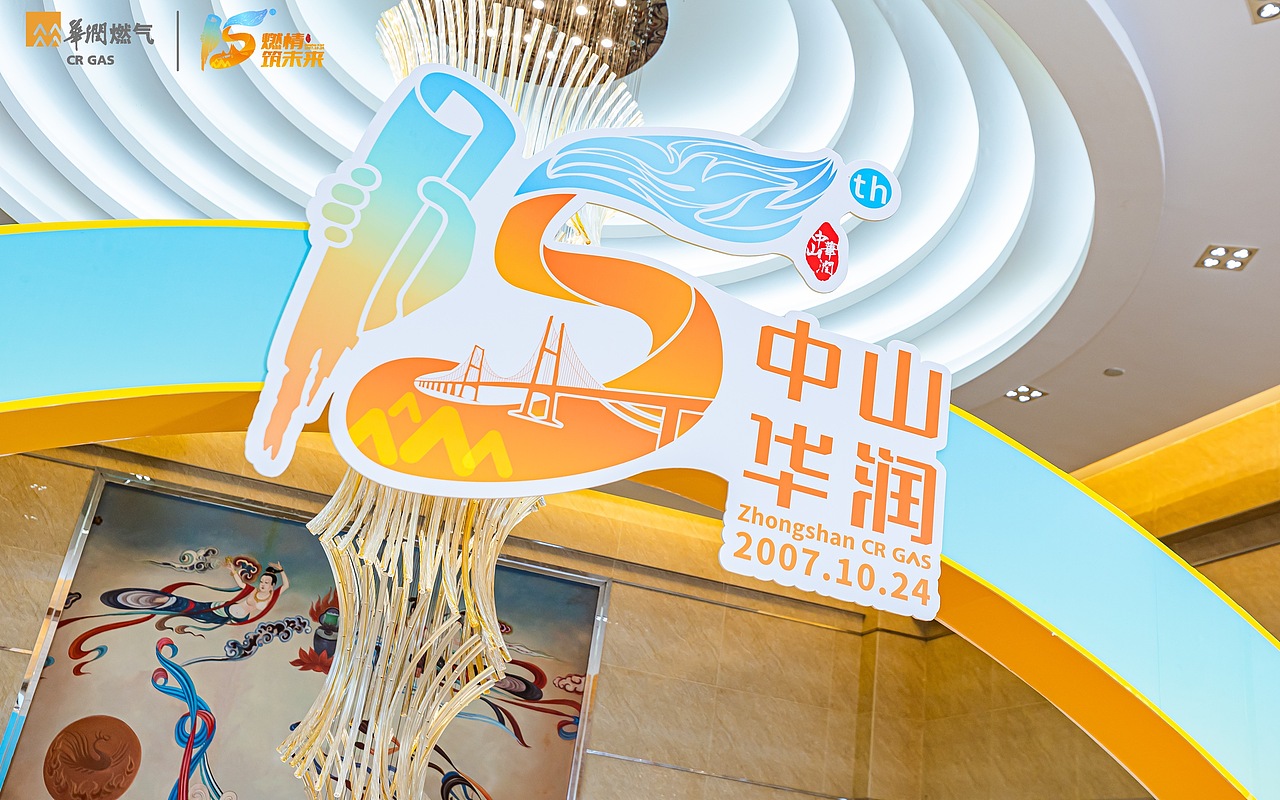 设计时满眼都是火,燃情筑未来十五周年