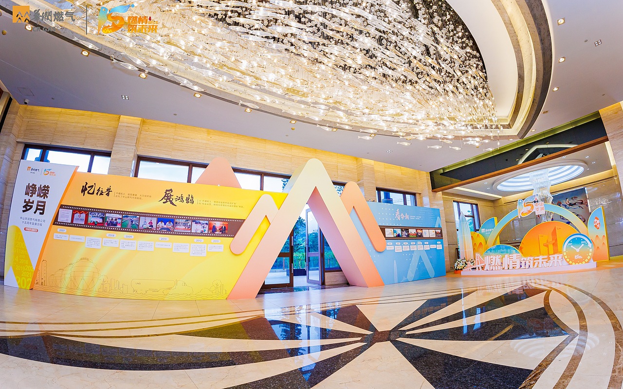 设计时满眼都是火,燃情筑未来十五周年