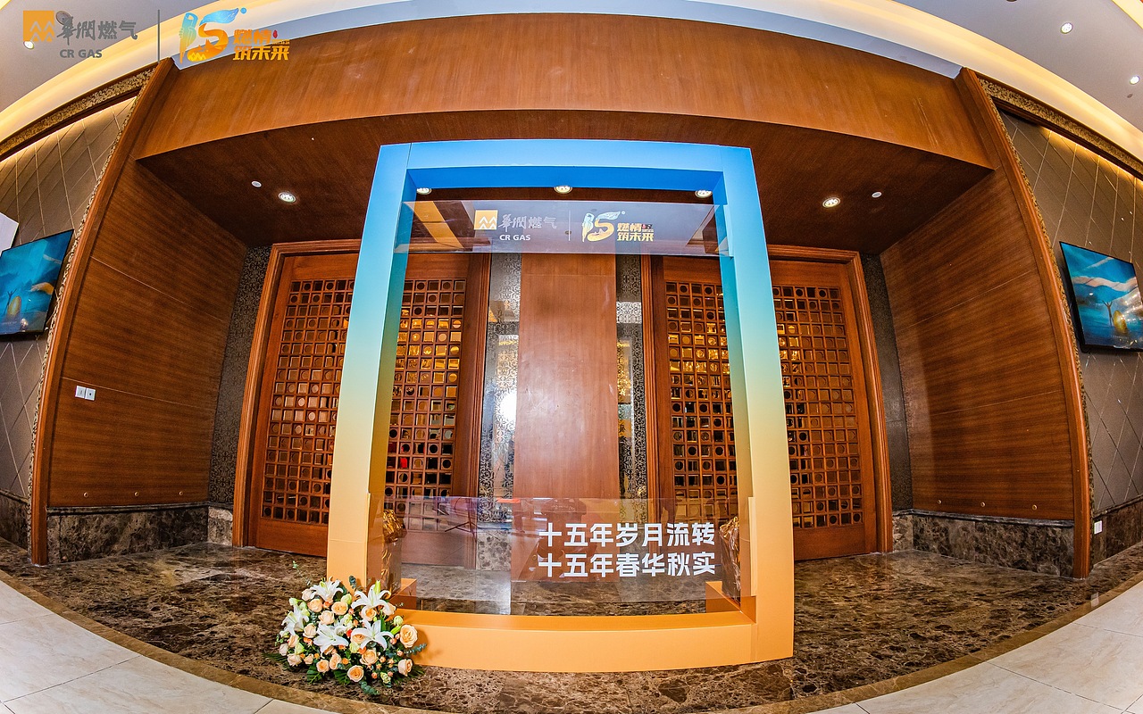 设计时满眼都是火,燃情筑未来十五周年