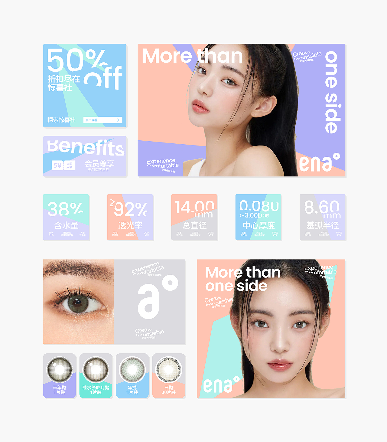 《ENA恩奈》隐形眼镜品牌设计——世界不止一面（图ZMzgwOTExNDMy） - 品牌 - 站酷设计师你好大海品牌设计原创素材 - 站酷ZCOOL