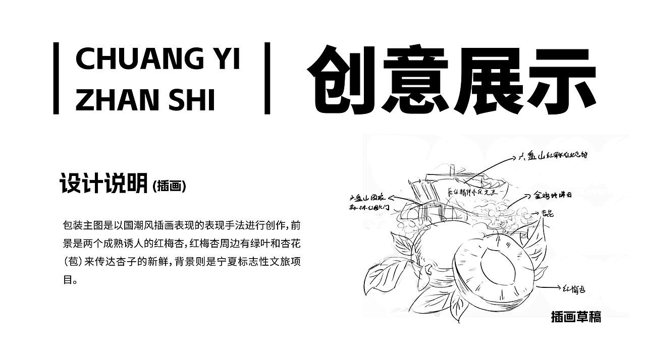 箱盒汇 | “杏”福很近,红梅杏包装盒设计