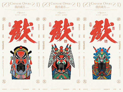 毫克字迹 X 戲出東方·遊園驚夢