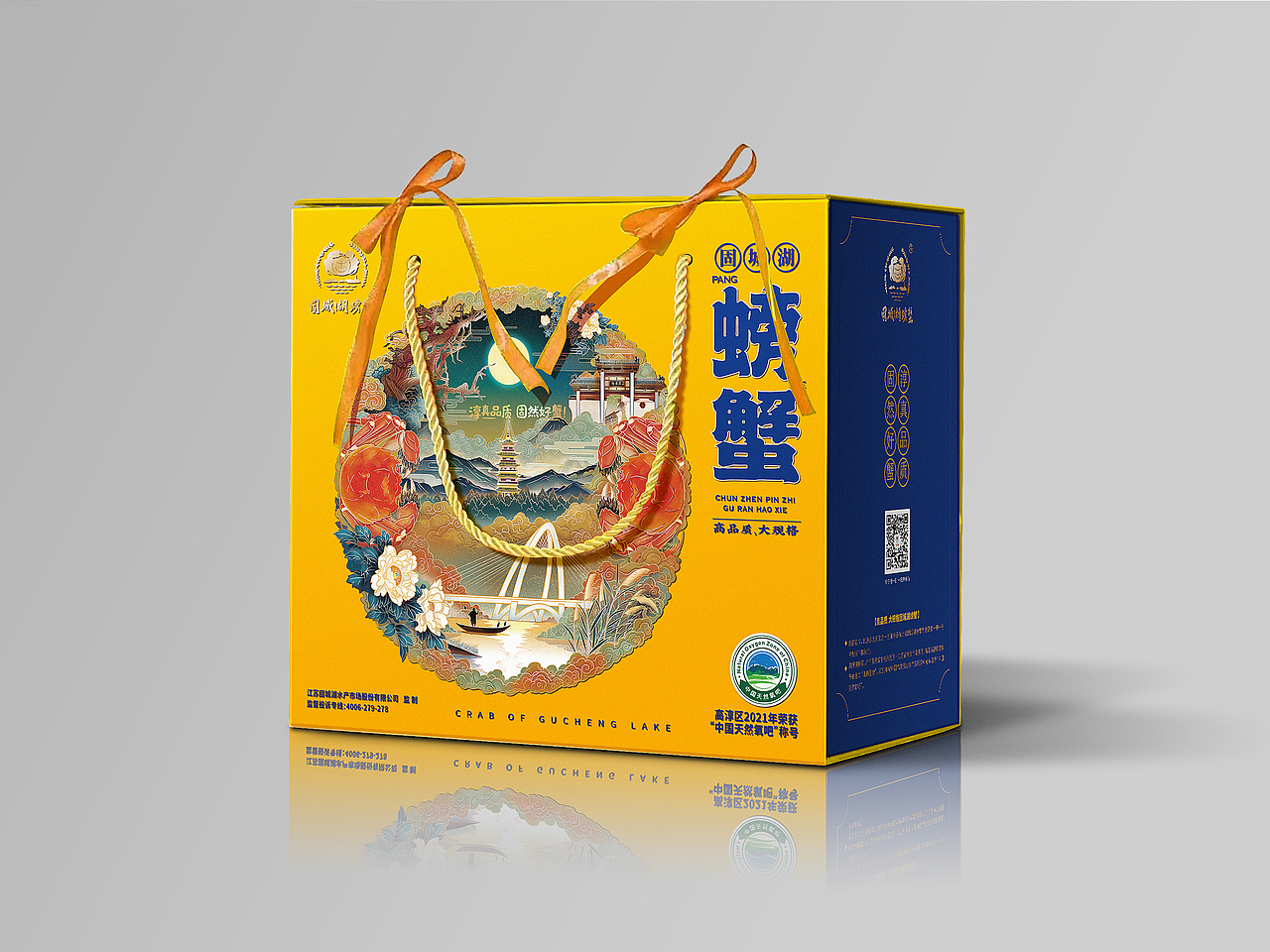 三欧创意 X 固城湖大闸蟹品牌包装设计