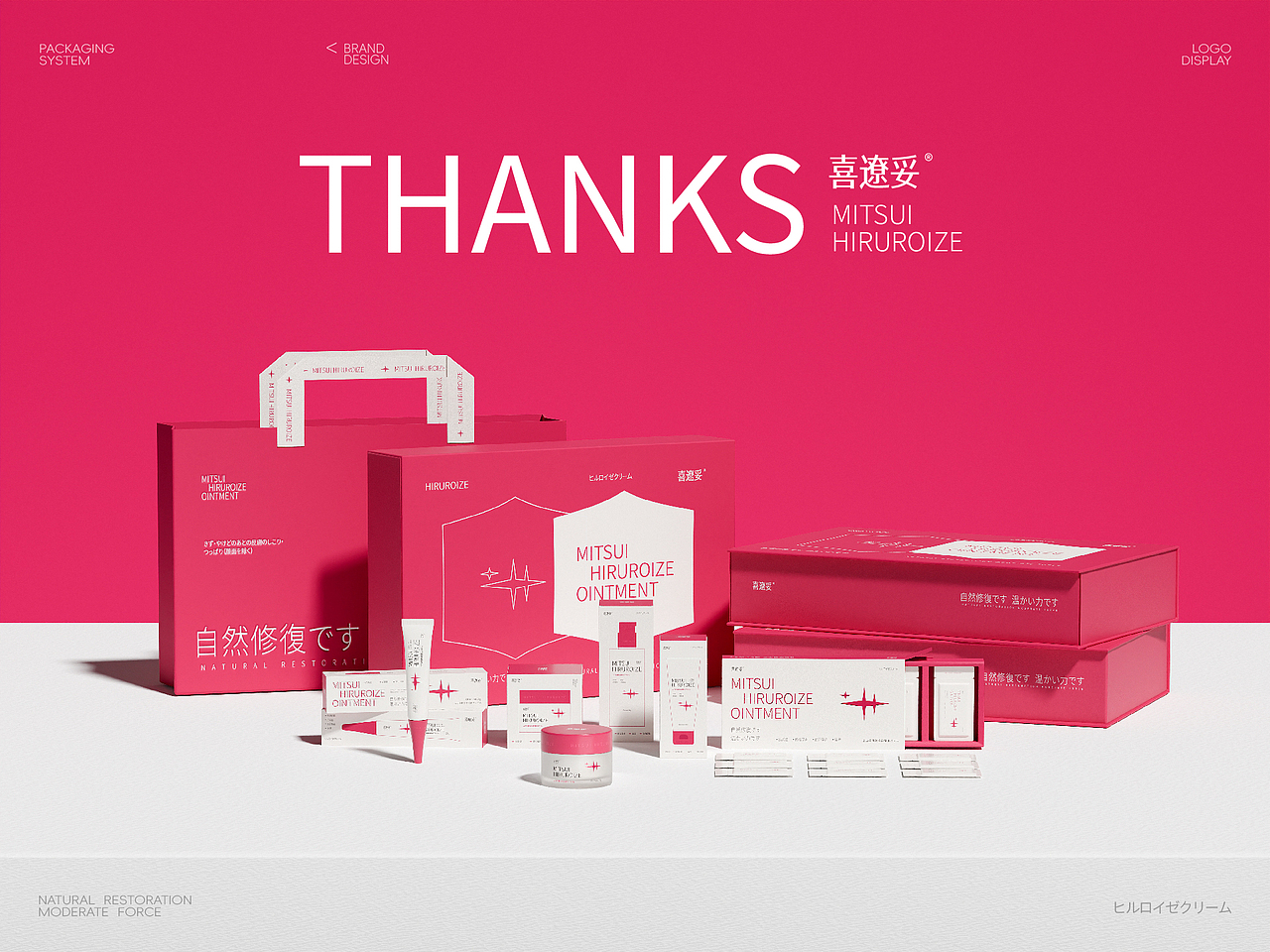 喜遼妥 HIRUROIZE 皮肤修复 | 品牌包装全案（图ZMzgwOTE2MDg4） - 包装 - 站酷设计师鱼sir原创素材 - 站酷ZCOOL