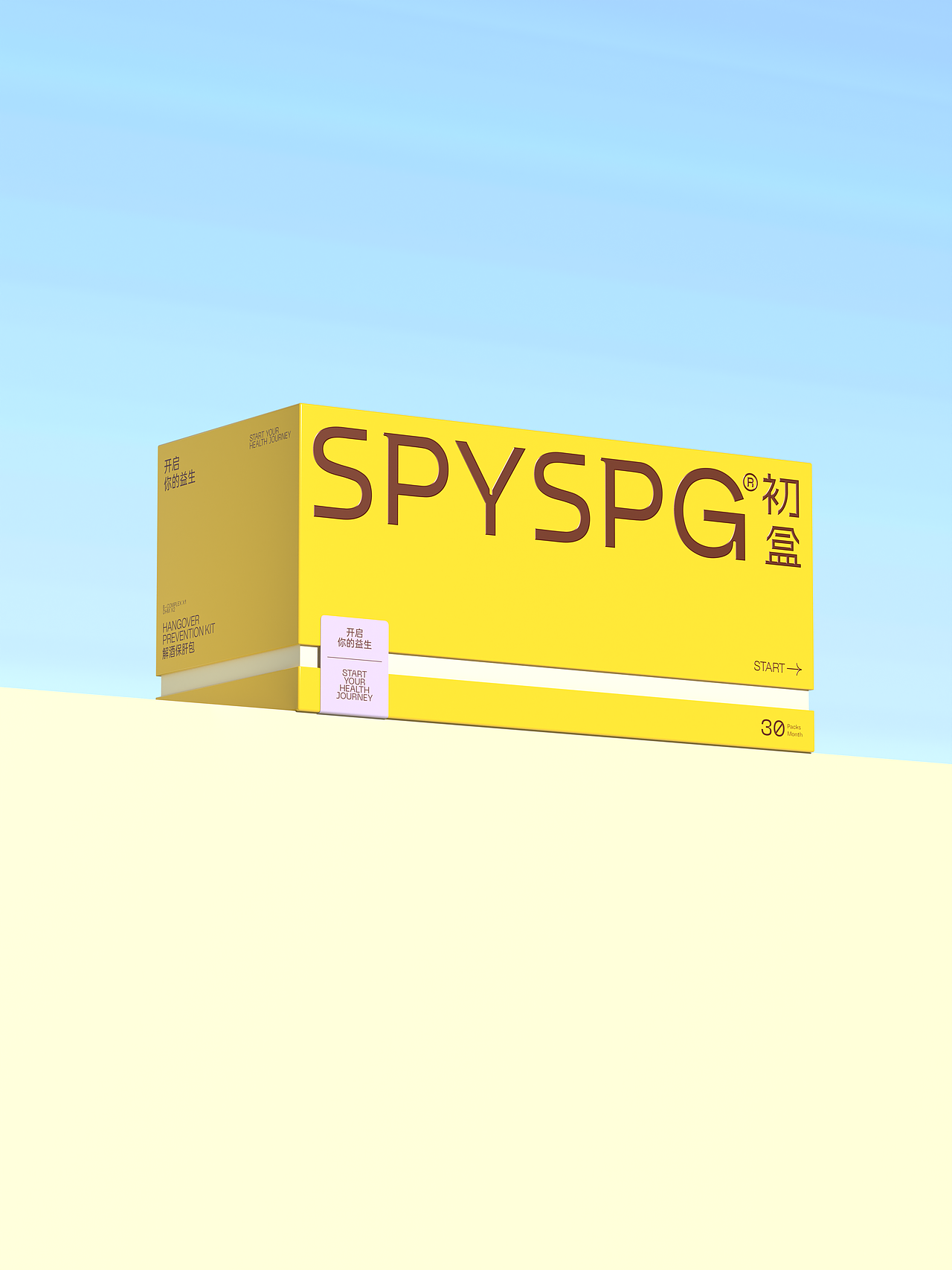 新作｜SPYSPG初盒营养品品牌包装全案设计（图ZMzgwOTE3MzY0） - 包装 - 站酷设计师北京灵丹创意原创素材 - 站酷ZCOOL