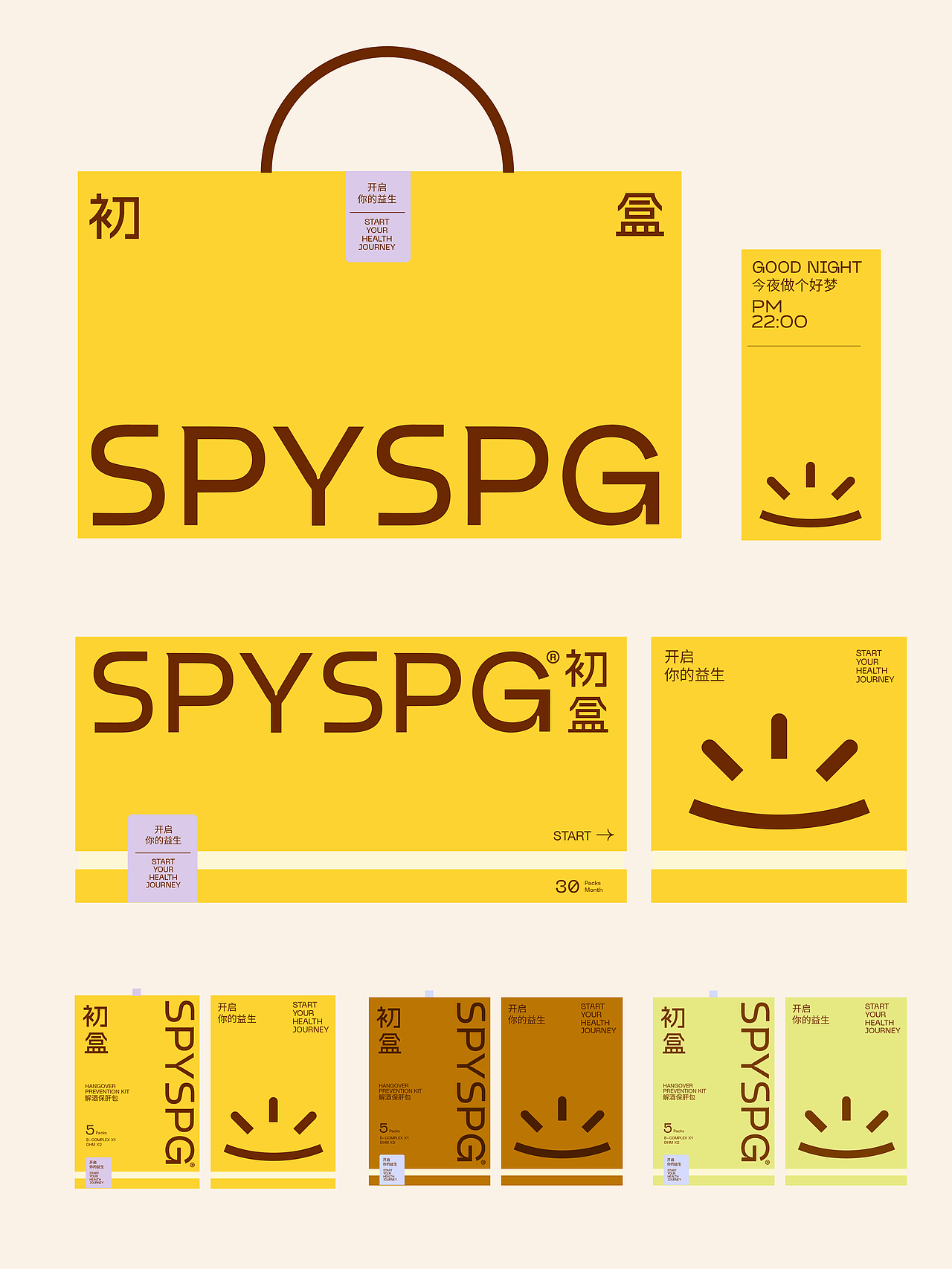 新作｜SPYSPG初盒营养品品牌包装全案设计（图ZMzgwOTE3NjA4） - 包装 - 站酷设计师北京灵丹创意原创素材 - 站酷ZCOOL