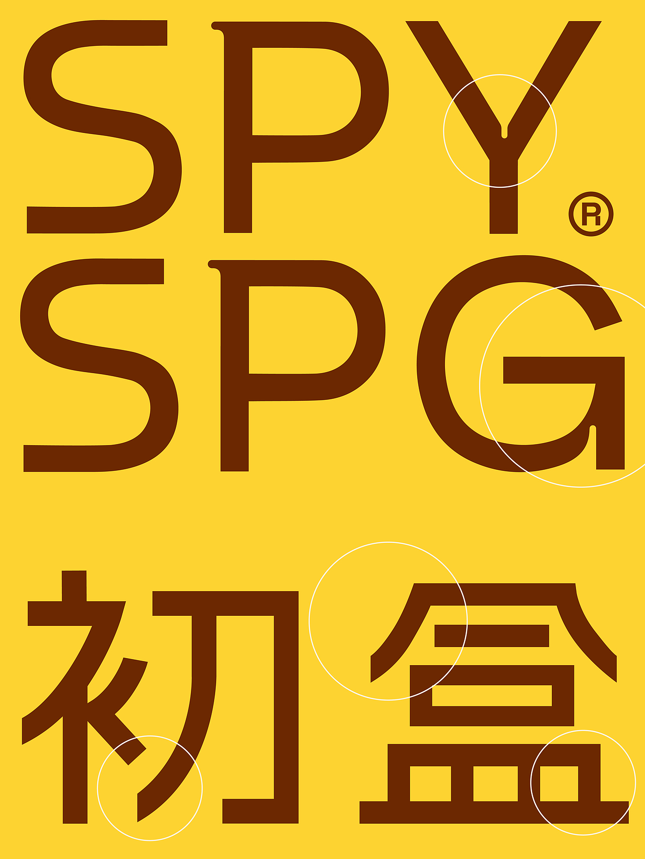 新作｜SPYSPG初盒营养品品牌包装全案设计（图ZMzgwOTE3NjA0） - 包装 - 站酷设计师北京灵丹创意原创素材 - 站酷ZCOOL