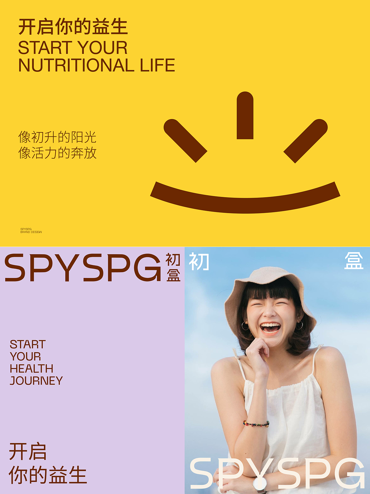 新作｜SPYSPG初盒营养品品牌包装全案设计（图ZMzgwOTE3NjEy） - 包装 - 站酷设计师北京灵丹创意原创素材 - 站酷ZCOOL