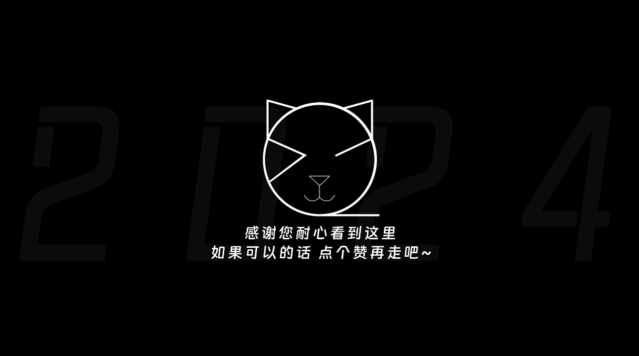 KujoAbdul | 2024 | 个人阶段性作品总结