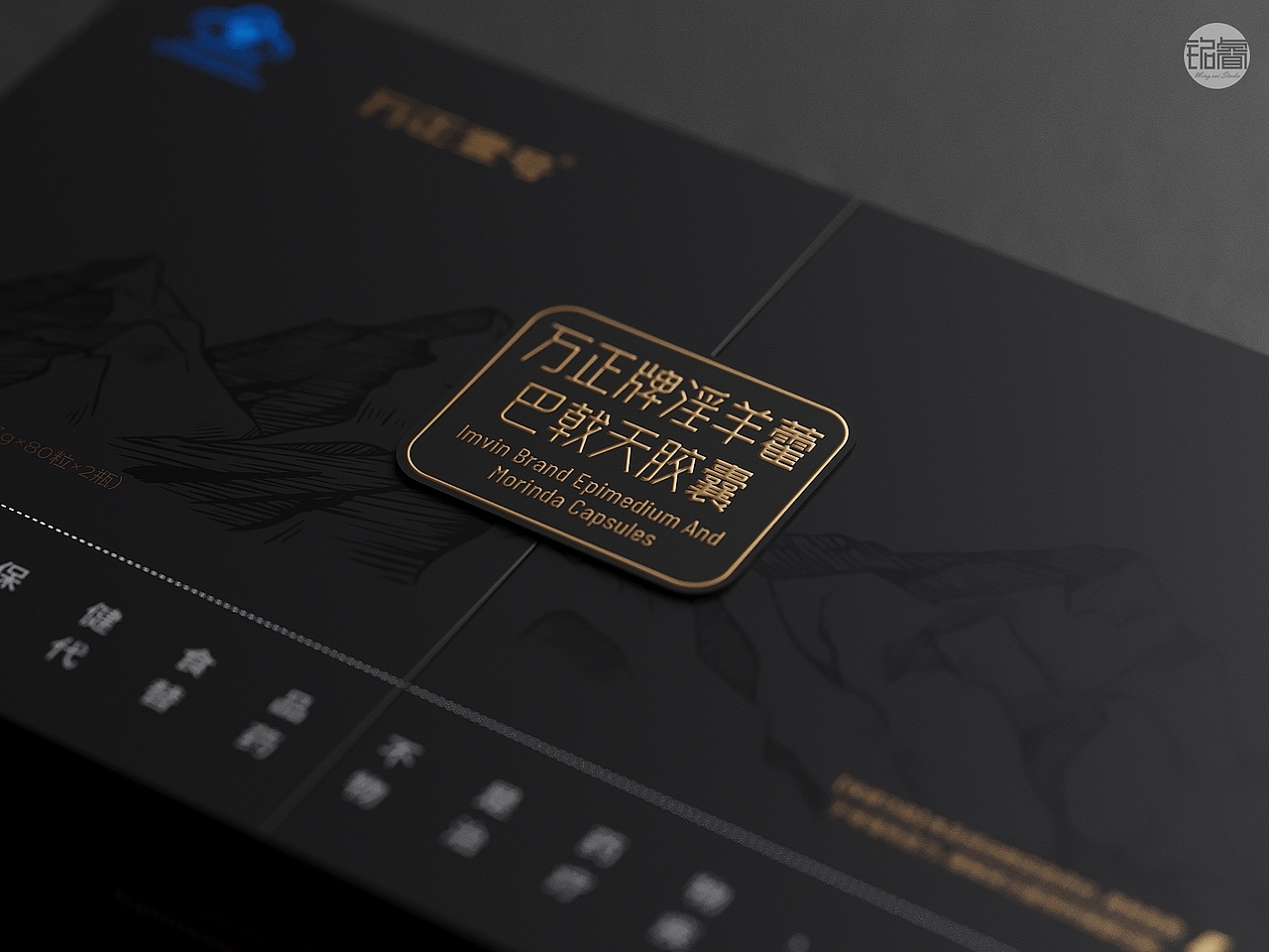 保健品包装设计巴戟天胶囊大健康产品©刘益铭原创作品（图ZMzgwOTE4MzQ4） - 包装 - 站酷设计师刘益铭原创素材 - 站酷ZCOOL