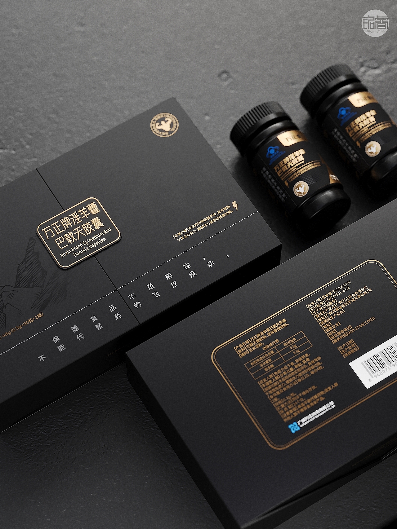 保健品包装设计巴戟天胶囊大健康产品©刘益铭原创作品（图ZMzgwOTE4NDEy） - 包装 - 站酷设计师刘益铭原创素材 - 站酷ZCOOL