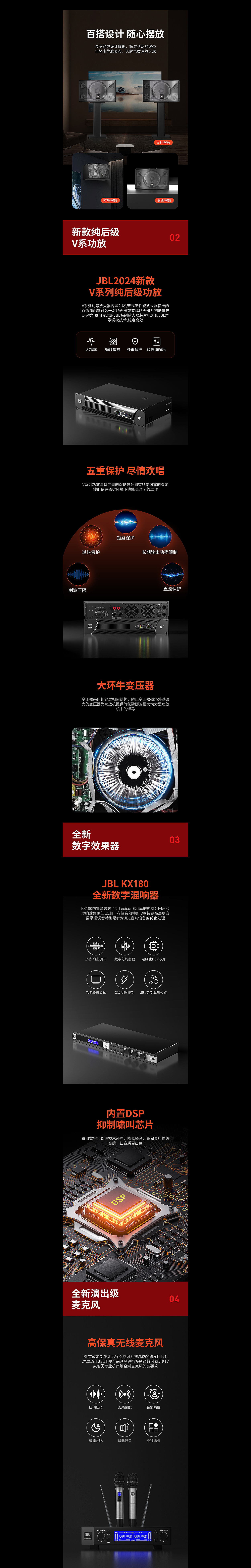 JBL音响详情设计（图ZMzgwOTIwMzAw） - 电商 - 站酷设计师伍贤良原创素材 - 站酷ZCOOL