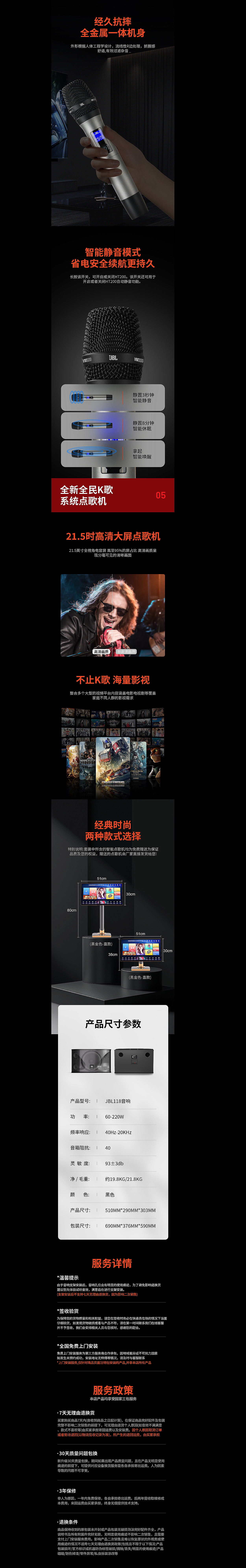 JBL音响详情设计（图ZMzgwOTIwMzA0） - 电商 - 站酷设计师伍贤良原创素材 - 站酷ZCOOL