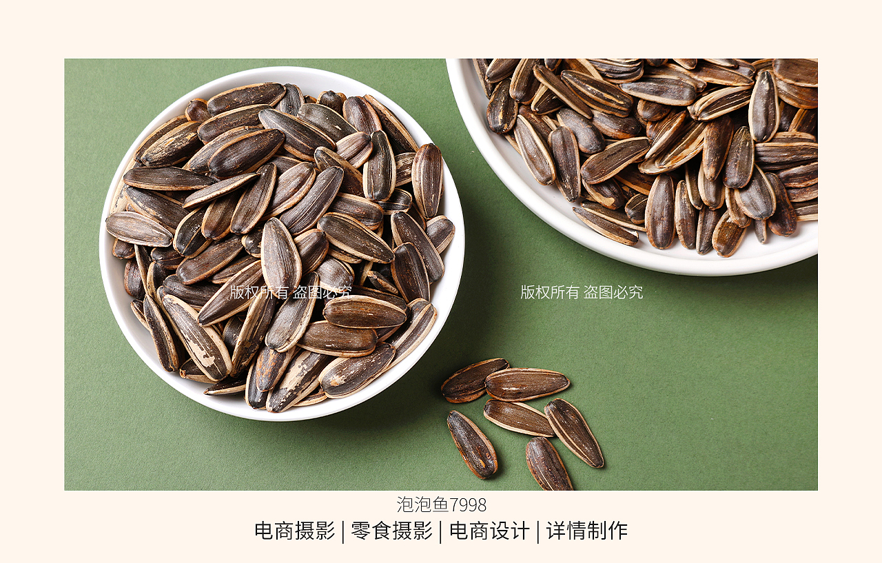 零食摄影 |五香瓜子拍图 | 电商零食美图（图ZMzgwOTI0NDg4） - 美食摄影 - 站酷设计师泡泡鱼7998原创素材 - 站酷ZCOOL