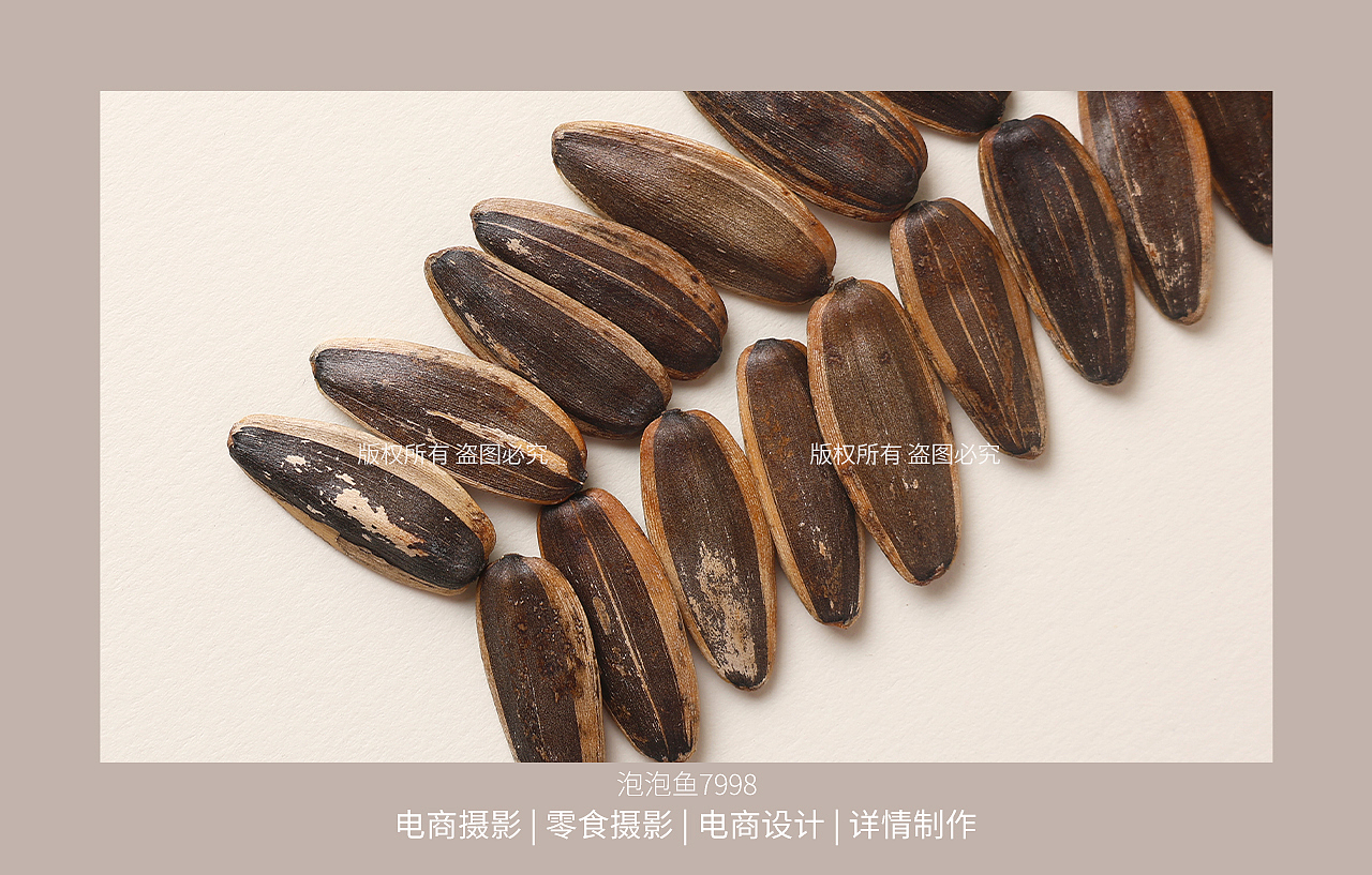 零食摄影 |五香瓜子拍图 | 电商零食美图（图ZMzgwOTI0NTY0） - 美食摄影 - 站酷设计师泡泡鱼7998原创素材 - 站酷ZCOOL