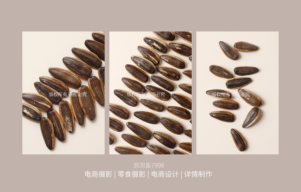 零食摄影 |五香瓜子拍图 | 电商零食美图（图ZMzgwOTI0NTU2） - 美食摄影 - 站酷设计师泡泡鱼7998原创素材 - 站酷ZCOOL