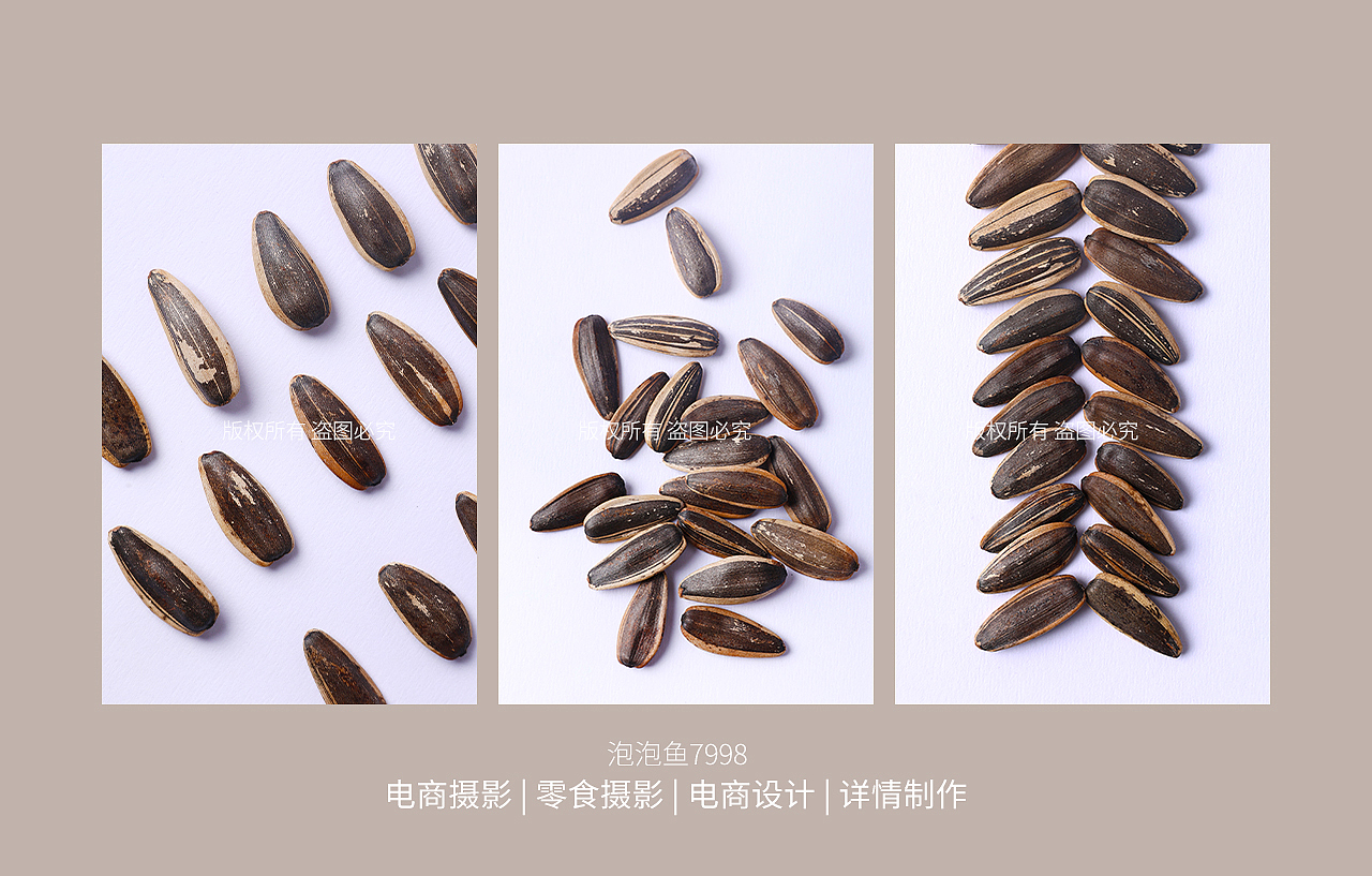 零食摄影 |五香瓜子拍图 | 电商零食美图（图ZMzgwOTI0NjQ4） - 美食摄影 - 站酷设计师泡泡鱼7998原创素材 - 站酷ZCOOL