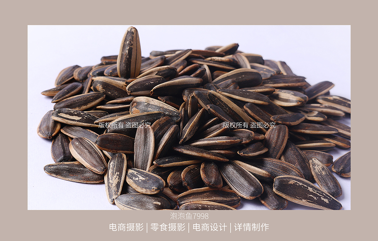 零食摄影 |五香瓜子拍图 | 电商零食美图（图ZMzgwOTI0NjUy） - 美食摄影 - 站酷设计师泡泡鱼7998原创素材 - 站酷ZCOOL