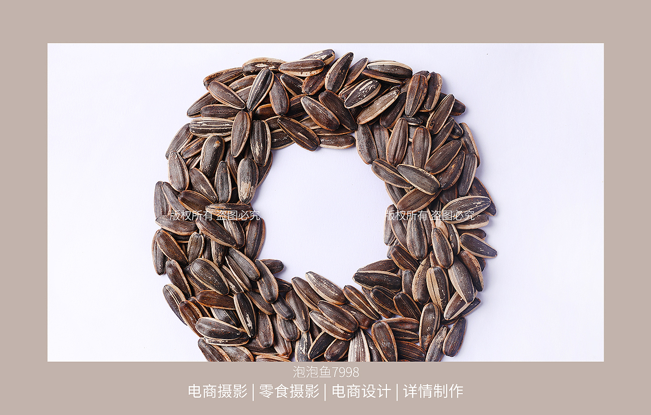 零食摄影 |五香瓜子拍图 | 电商零食美图（图ZMzgwOTI0NjU2） - 美食摄影 - 站酷设计师泡泡鱼7998原创素材 - 站酷ZCOOL