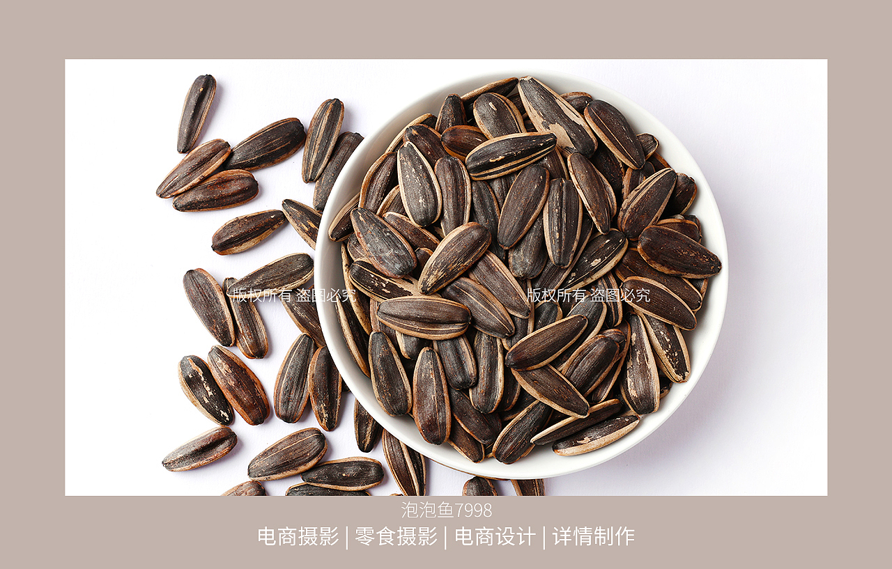 零食摄影 |五香瓜子拍图 | 电商零食美图（图ZMzgwOTI0NjY0） - 美食摄影 - 站酷设计师泡泡鱼7998原创素材 - 站酷ZCOOL