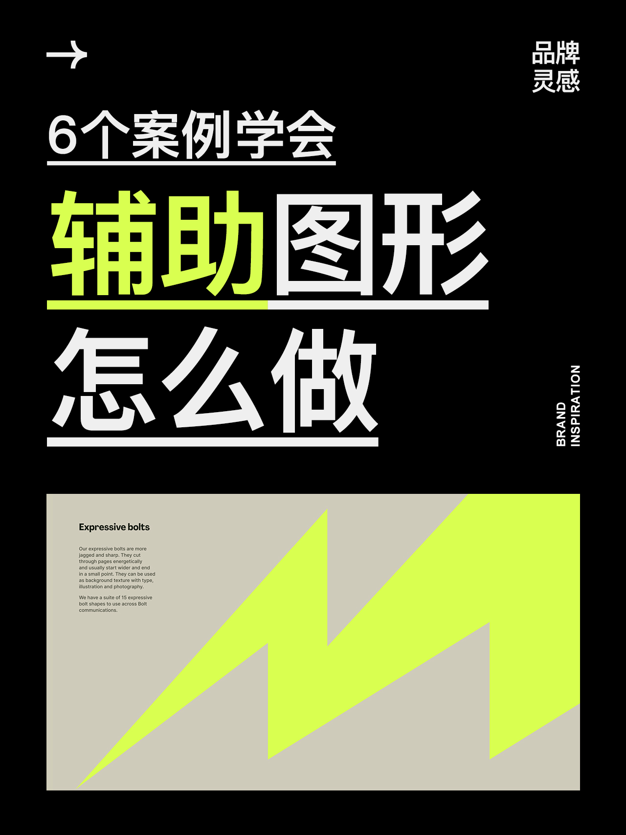 6个大厂VI设计案例，学会辅助图形怎么做。（图ZMTQ5NTQ1MDg=） - 教程 - 站酷设计师ZMD卓沐设计原创素材 - 站酷ZCOOL