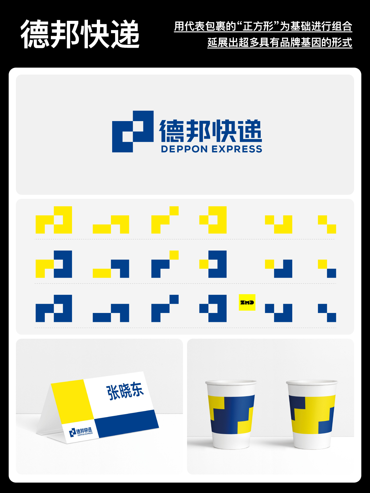 6个大厂VI设计案例，学会辅助图形怎么做。（图ZMTQ5NTQ1Mjg=） - 教程 - 站酷设计师ZMD卓沐设计原创素材 - 站酷ZCOOL