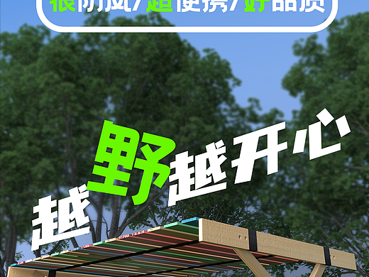 露营桌建模渲染