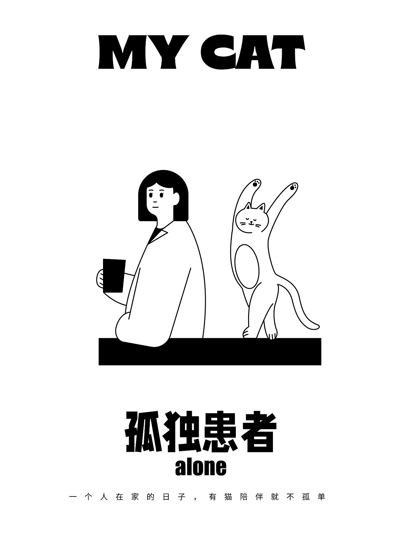 孤独患者（图ZMzgwOTI4MTI0） - 商业插画 - 站酷设计师青春005原创素材 - 站酷ZCOOL