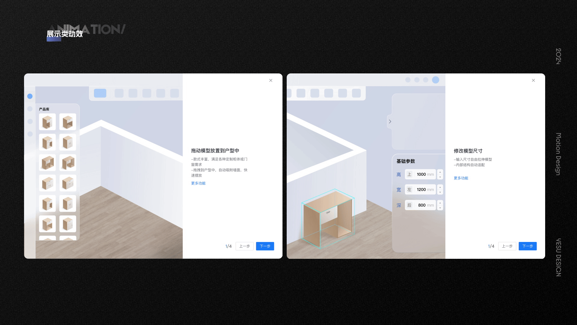 动效设计部分作品-2024-YESU DESIGN(图ZMzgwOTI4NTYw) - 动效设计 - 站酷设计师Mr_yesu原创素材 - 站酷ZCOOL