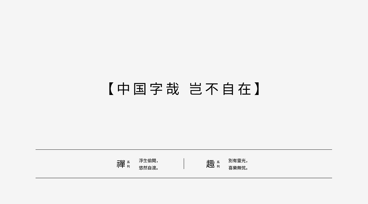 原创设计师品牌-字哉Oh! Typeface（图ZMzgwOTI4ODMy） - 品牌 - 站酷设计师帅帅许原创素材 - 站酷ZCOOL