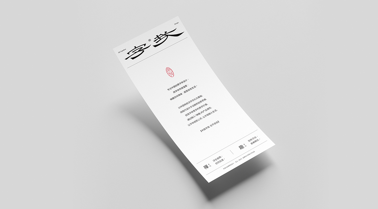 原创设计师品牌-字哉Oh! Typeface（图ZMzgwOTI4ODg0） - 品牌 - 站酷设计师帅帅许原创素材 - 站酷ZCOOL