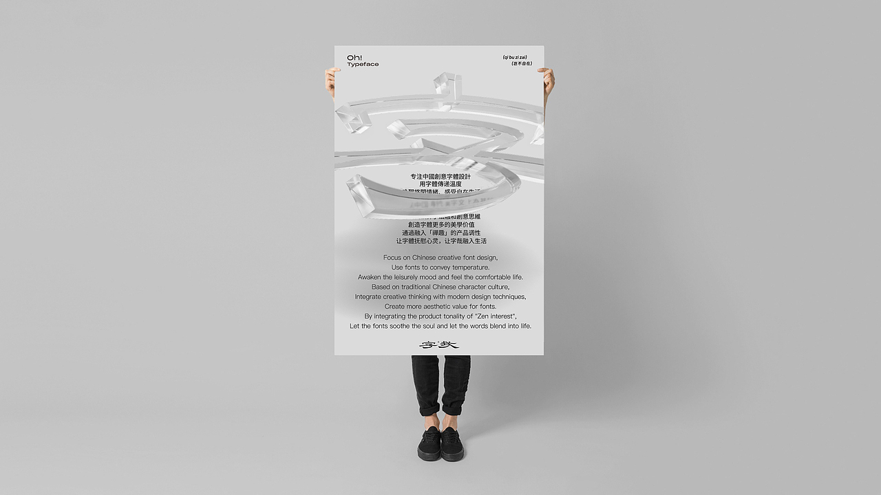 原创设计师品牌-字哉Oh! Typeface（图ZMzgwOTI4OTA0） - 品牌 - 站酷设计师帅帅许原创素材 - 站酷ZCOOL