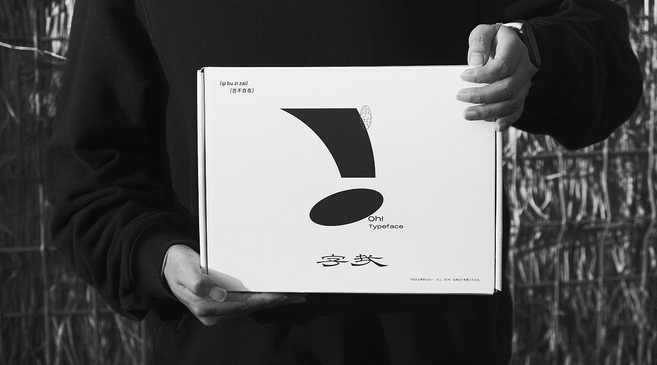 原创设计师品牌-字哉Oh! Typeface（图ZMzgwOTI4OTIw） - 品牌 - 站酷设计师帅帅许原创素材 - 站酷ZCOOL
