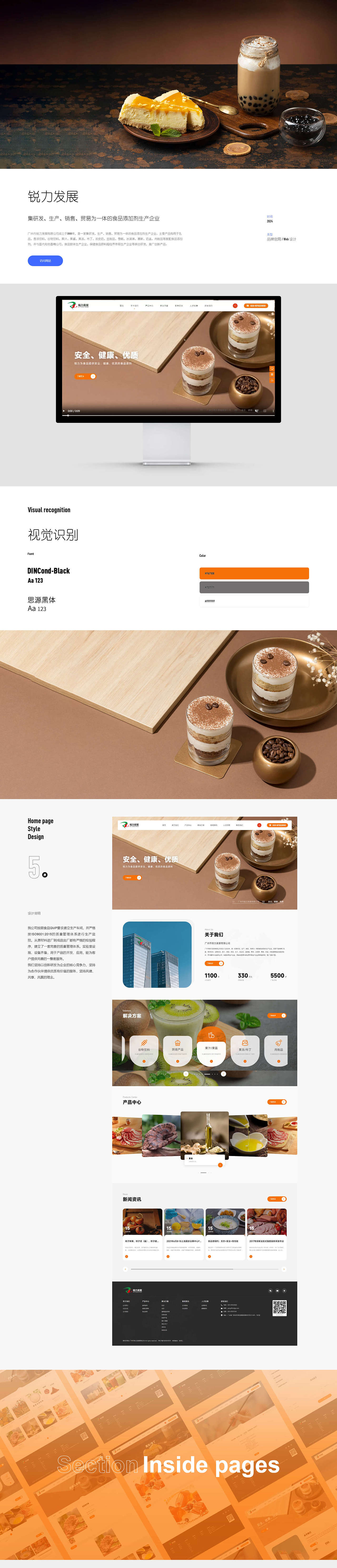 锐力发展 & 合创汇（图ZMzgwOTMxMjA4） - 企业官网 - 站酷设计师合创汇原创素材 - 站酷ZCOOL