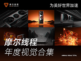 全案设计