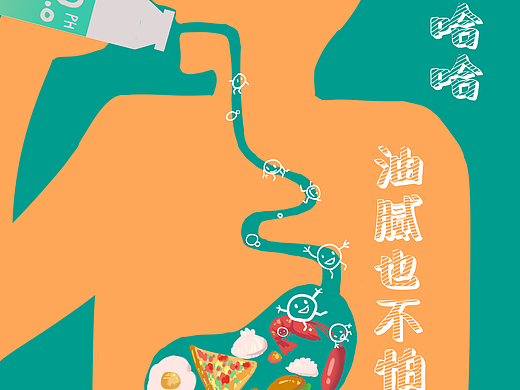 娃哈哈海报设计