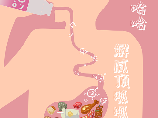 娃哈哈海报设计